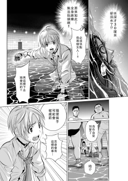 Page 42 of Chijou Hyakkai Ch01-05 Chinese Version「地上100阶」個人翻譯潤色