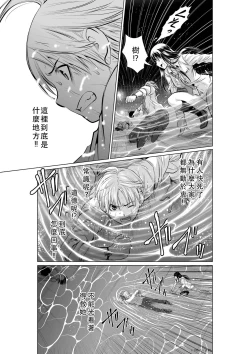 Page 44 of Chijou Hyakkai Ch01-05 Chinese Version「地上100阶」個人翻譯潤色
