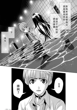 Page 53 of Chijou Hyakkai Ch01-05 Chinese Version「地上100阶」個人翻譯潤色