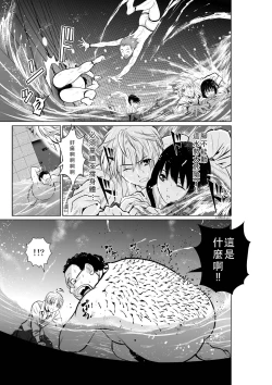 Page 60 of Chijou Hyakkai Ch01-05 Chinese Version「地上100阶」個人翻譯潤色