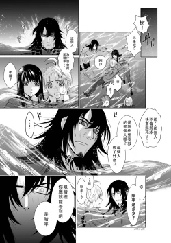 Page 78 of Chijou Hyakkai Ch01-05 Chinese Version「地上100阶」個人翻譯潤色