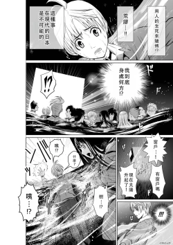 Page 81 of Chijou Hyakkai Ch01-05 Chinese Version「地上100阶」個人翻譯潤色