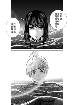 Page 89 of Chijou Hyakkai Ch01-05 Chinese Version「地上100阶」個人翻譯潤色