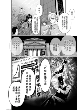 Page 91 of Chijou Hyakkai Ch01-05 Chinese Version「地上100阶」個人翻譯潤色