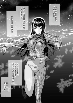 Page 95 of Chijou Hyakkai Ch01-05 Chinese Version「地上100阶」個人翻譯潤色