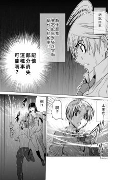 Page 96 of Chijou Hyakkai Ch01-05 Chinese Version「地上100阶」個人翻譯潤色