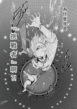 Page 98 of Chijou Hyakkai Ch01-05 Chinese Version「地上100阶」個人翻譯潤色