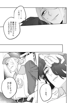 Page 22 of Jibun ni zenbu o makaseare!!