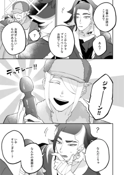 Page 4 of Jibun ni zenbu o makaseare!!