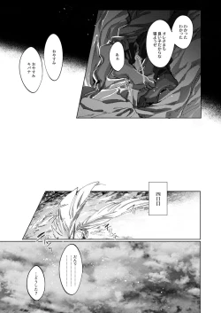 Page 18 of Kimi no icecream toketa