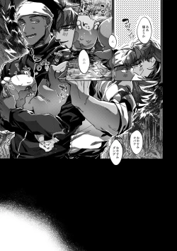 Page 26 of Kimi no icecream toketa