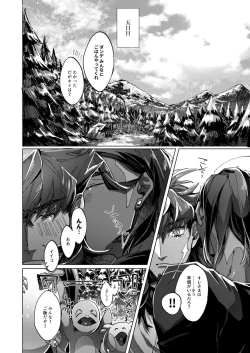 Page 27 of Kimi no icecream toketa