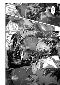 Page 36 of Kimi no icecream toketa