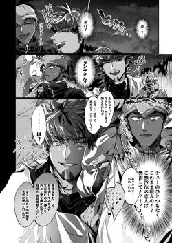 Page 5 of Kimi no icecream toketa