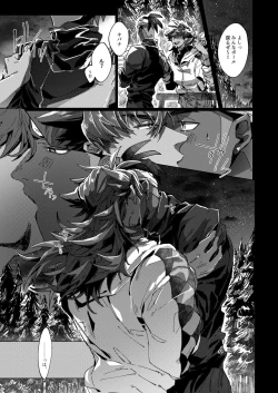 Page 9 of Kimi no icecream toketa