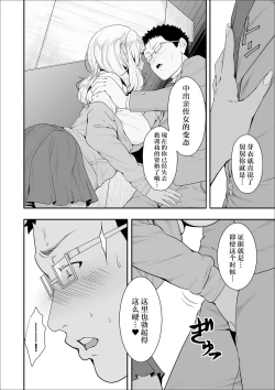 Page 34 of メイちゃんは、ビッチなギャル