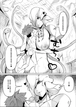 Page 5 of Sakusei Mama Creature
