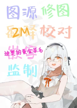 Page 21 of Daten Keikaku Bangaihen