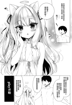 Page 4 of Daten Keikaku Bangaihen