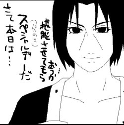 Page 109 of 宇智波鼬x漩涡鸣人