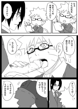 Page 131 of 宇智波鼬x漩涡鸣人