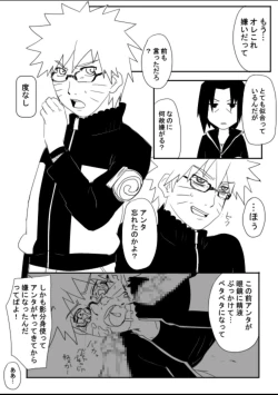 Page 13 of 宇智波鼬x漩涡鸣人