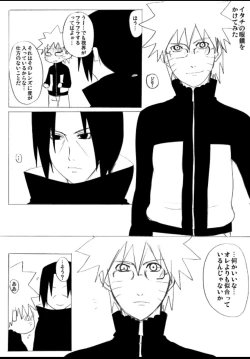 Page 15 of 宇智波鼬x漩涡鸣人