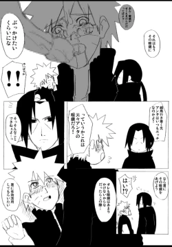 Page 16 of 宇智波鼬x漩涡鸣人