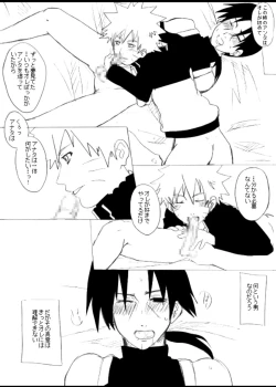 Page 32 of 宇智波鼬x漩涡鸣人