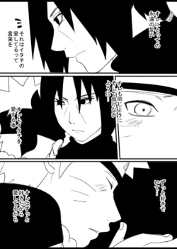 Page 39 of 宇智波鼬x漩涡鸣人