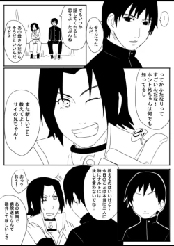 Page 52 of 宇智波鼬x漩涡鸣人