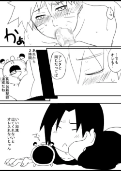 Page 59 of 宇智波鼬x漩涡鸣人