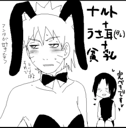 Page 61 of 宇智波鼬x漩涡鸣人