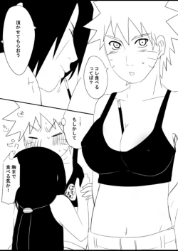 Page 71 of 宇智波鼬x漩涡鸣人