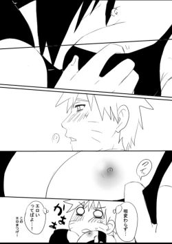 Page 72 of 宇智波鼬x漩涡鸣人