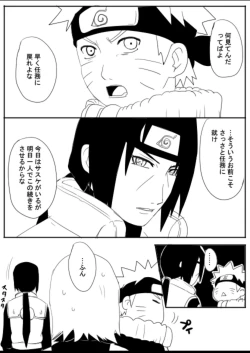 Page 73 of 宇智波鼬x漩涡鸣人