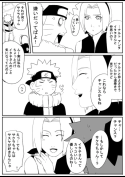 Page 74 of 宇智波鼬x漩涡鸣人