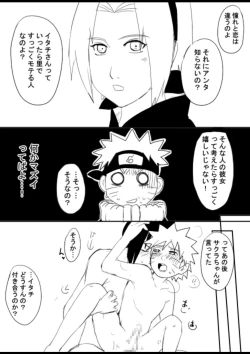 Page 75 of 宇智波鼬x漩涡鸣人