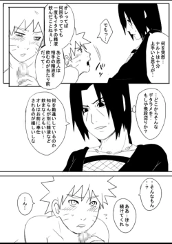 Page 83 of 宇智波鼬x漩涡鸣人