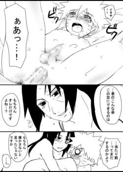 Page 88 of 宇智波鼬x漩涡鸣人