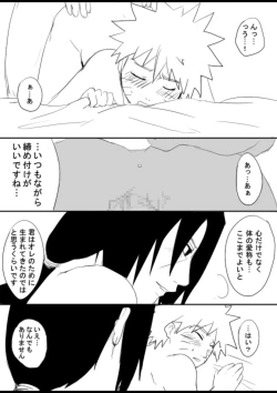 Page 94 of 宇智波鼬x漩涡鸣人