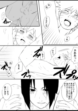 Page 95 of 宇智波鼬x漩涡鸣人