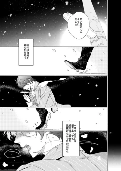 Page 129 of Watashi wa orokamono