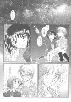 Page 25 of Kono Yo no Hate no Love Song