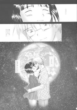 Page 26 of Kono Yo no Hate no Love Song