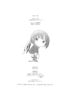 Page 29 of Kono Yo no Hate no Love Song