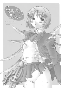 Page 2 of Kono Yo no Hate no Love Song