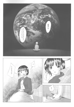 Page 3 of Kono Yo no Hate no Love Song
