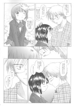 Page 9 of Kono Yo no Hate no Love Song