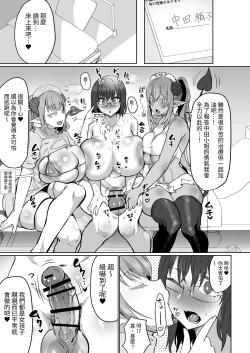 Page 23 of ふたなり治療サキュバスクリニック